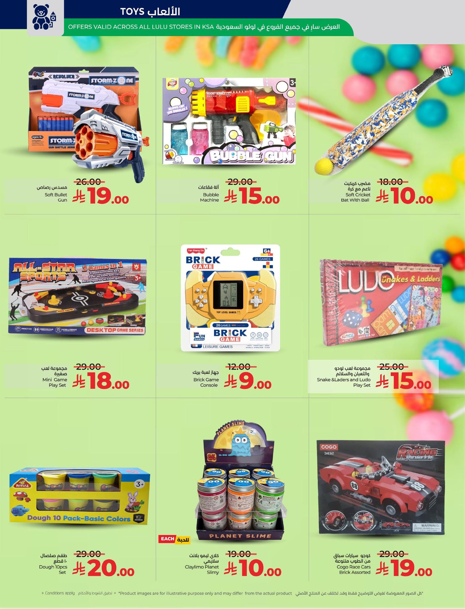 lulu-dammam-shati offers from 10dec to 16dec 2025 عروض لولو الدمام الشاطئ من 10 ديسمبر حتى 16 ديسمبر 2025 صفحة رقم 70